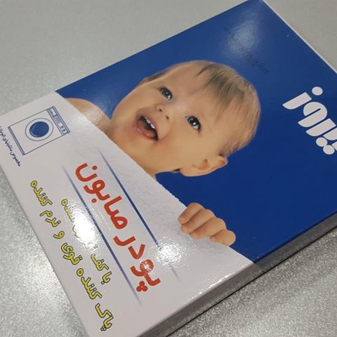 پودر صابون بچه